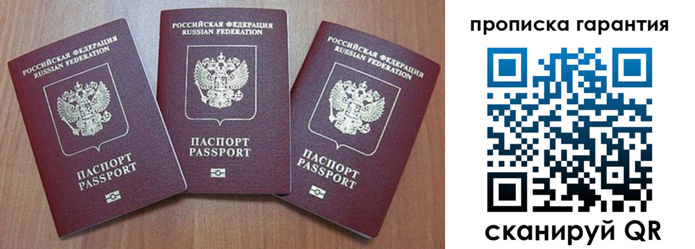 временная регистрация недорого в Ясном