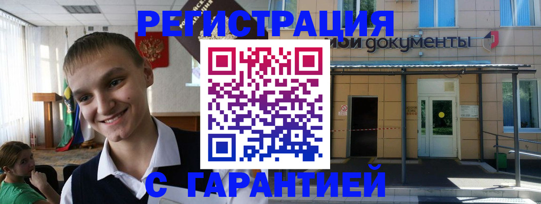 временная регистрация в квартире в Ясном